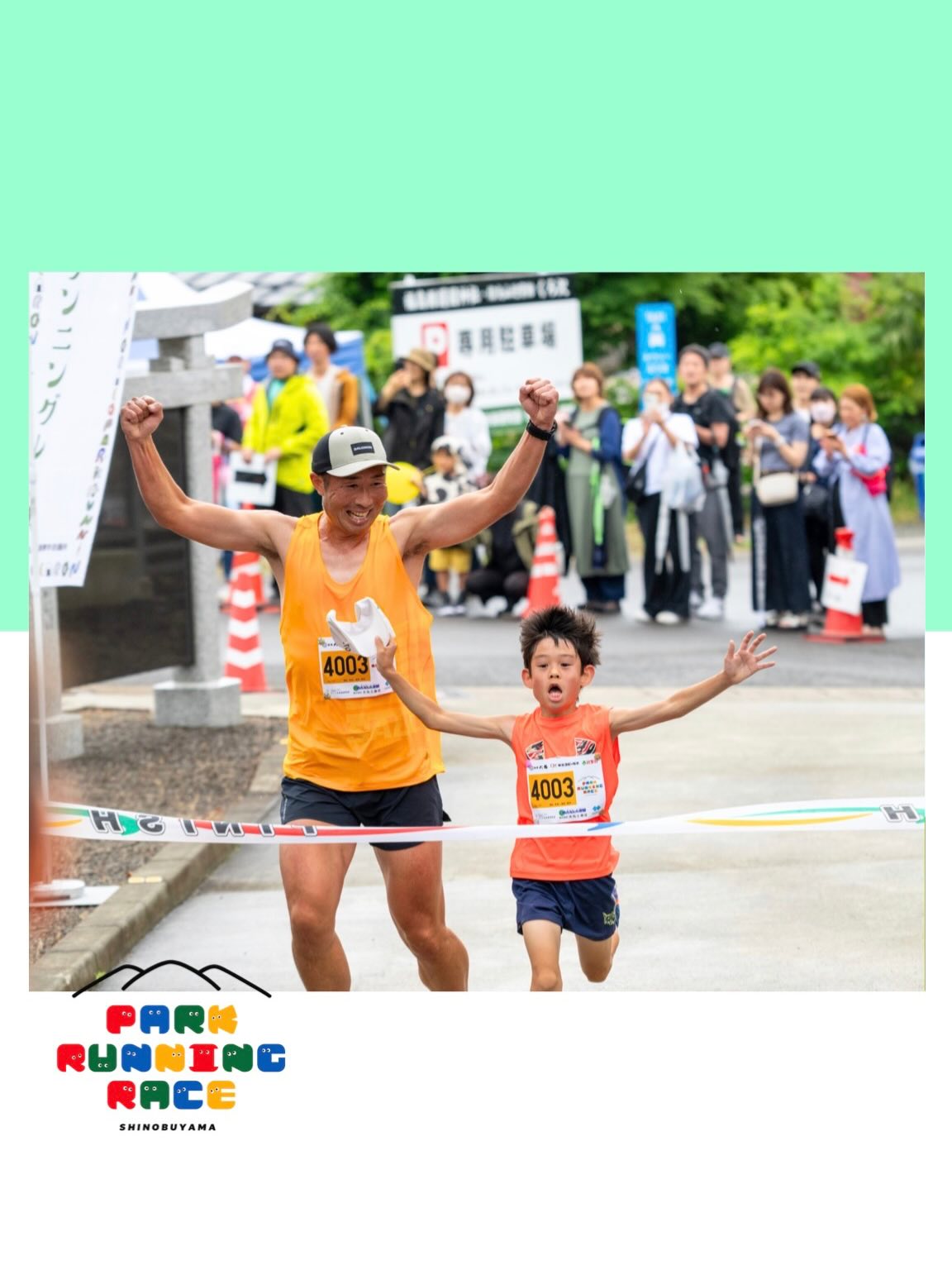 第14回信夫山パークランニングレース